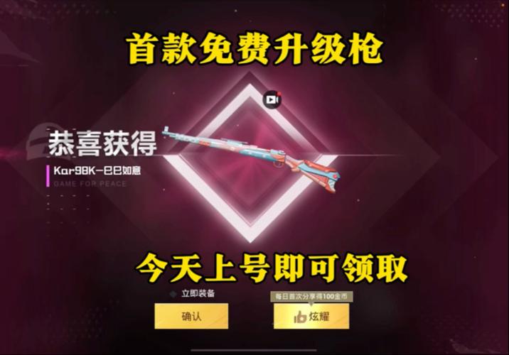 和平精英打造军备免费领永久枪皮肤_和平精英免费领皮肤软件永久_和平精英军备点数回收时间