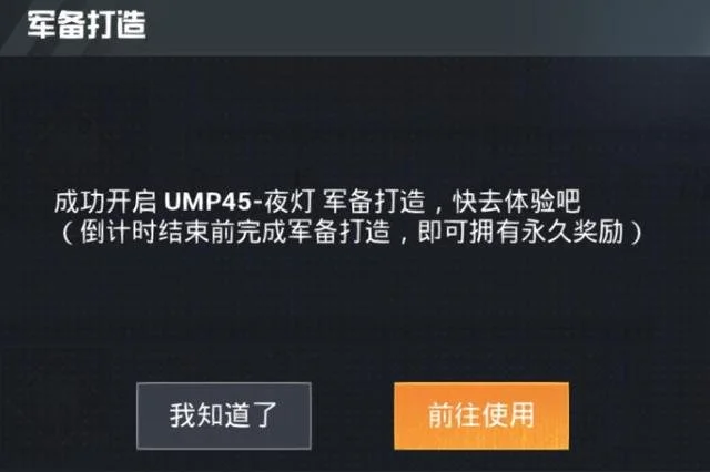 和平精英军备点数回收时间_和平精英免费领皮肤软件永久_和平精英打造军备免费领永久枪皮肤