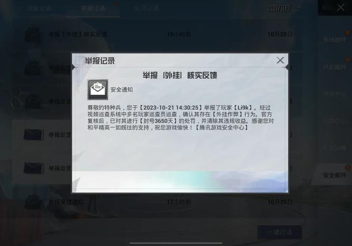 和平精英外挂类型_和平精英开挂app下载_和平精英外挂举报方法