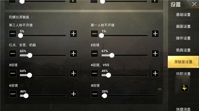 和平精英模拟器透视_键位灵敏度枪法身法教学_和平精英入门基础讲解