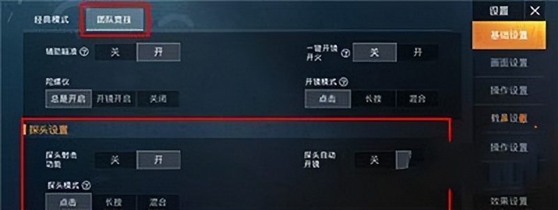 和平精英入门基础讲解_和平精英模拟器透视_键位灵敏度枪法身法教学