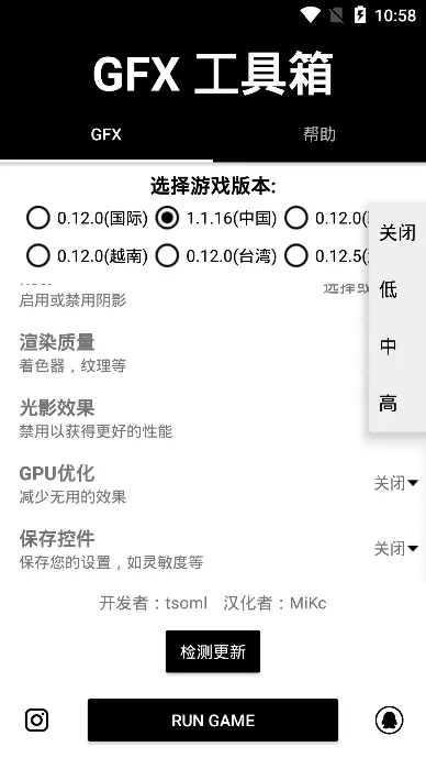 和平精英画质助手120帧免费-GFX工具箱和平精英120帧介绍