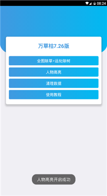和平精英开挂神器-和平精英开挂免费版