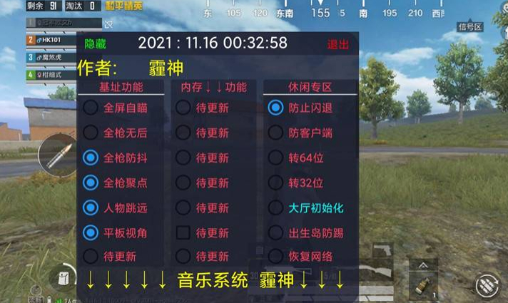 和平精英开挂神器_和平精英开挂免费版_和平精英自瞄辅助器