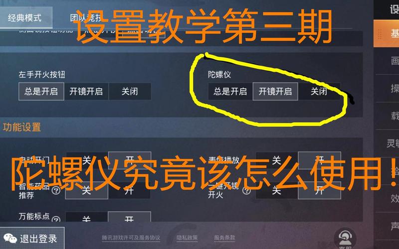 和平精英陀螺仪软件下载-第五人格 免费开挂神器和平精英陀螺仪辅助神器